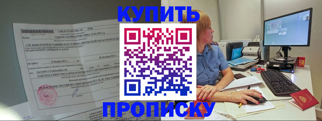 пропишу в квартире в Вельске