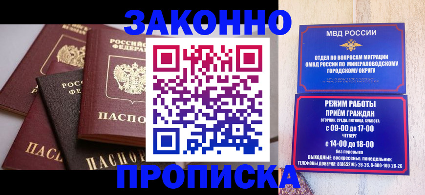 временная регистрация для всех в Вельске