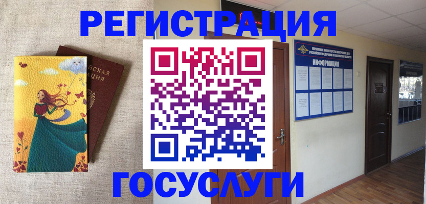 временная регистрация надежно в Вельске