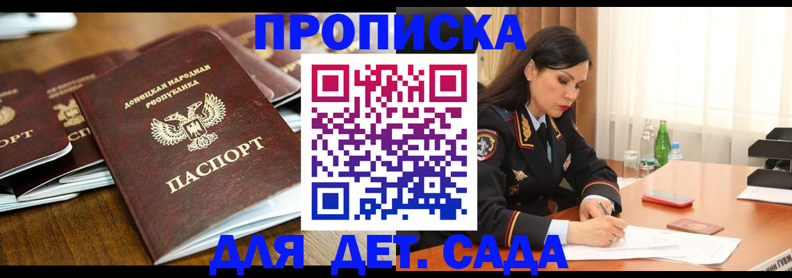 прописка в квартире в Вельске